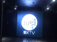 -魅KTV(北京望京万科时代中心店)
