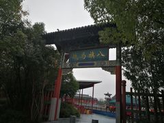 -横店影视城明清宫苑园区