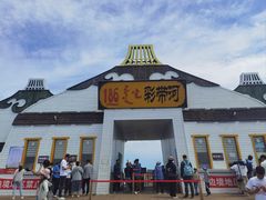 -186彩带河