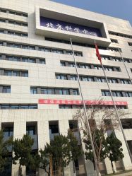 -北京科学中心儿童乐园