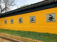 -西园戒幢律寺