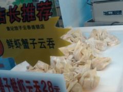 -袁记云饺(蛇口店)