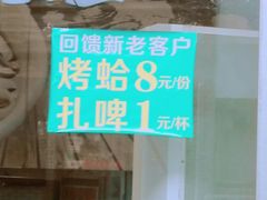 -老刀刀削面烧烤