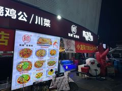 -陈帅夜排档·龙虾·炒菜·烤串(世茂店)