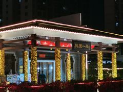 -桃园盛宴·岭南粤菜·手工茶点(南庄店)