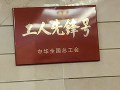 -国际饭店·帆声西饼屋(黄河路店)