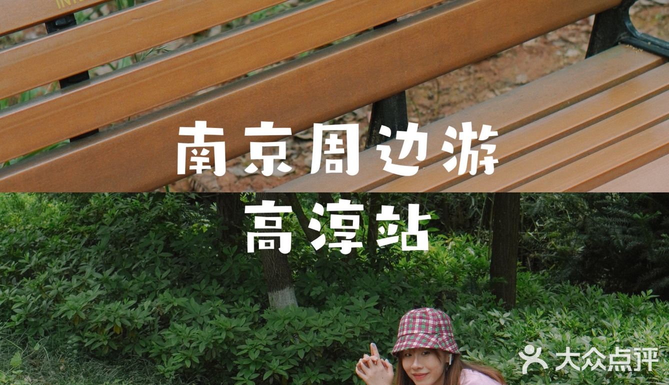 南京周边游推荐了，我打卡的是桠溪国际慢城。