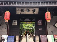 -常熟方塔园