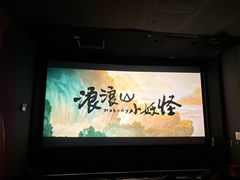 -UME影城(西城广场店)