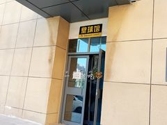 -全民健身中心壁球馆