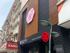 门面-陳生記米线·始于1989(武林店)