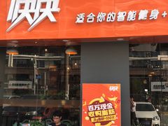 -快快(浦东新区年家浜路)