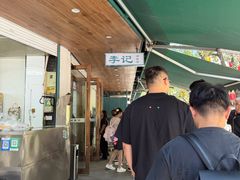 -李记清真馆(打钉巷店)
