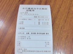 -东升灌浆包(辛庄街总店)