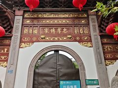 -蒋氏故居