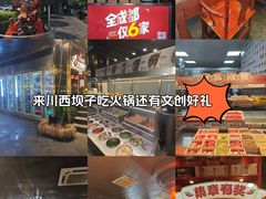 -川西坝子火锅(金沙1.0直营店)