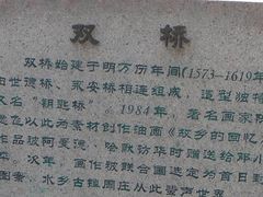 -周庄古镇景区-双桥