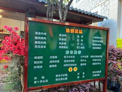 -瑞丰园庭院餐厅·白族传统家常菜