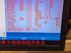 -清真·二嫂子煎饼果子(鼓楼旗舰形象店)