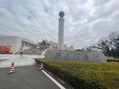 -福建博物院