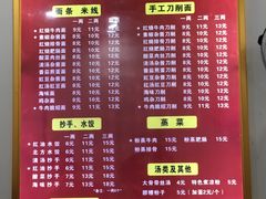菜单-华兴街自力面店