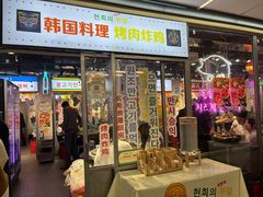 门面-玄希浪漫厨房·韩料烤肉(湖滨银泰in77店)