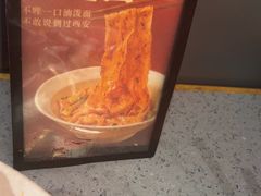 -大师兄·手工面·西北菜(美的悦然广场店)