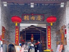门面-猪肉婆私房菜(容桂总店)