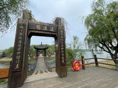 -天目湖山水园
