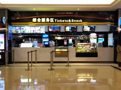 -中影国际影城(大唐西市4K临境音店)