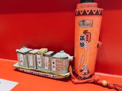 菜单-火影忍者一乐拉面(环球港店)