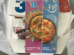 -达美乐比萨(江月路店)