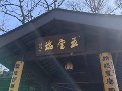 -西湖风景区十里琅珰-五云山