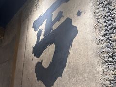-北丐先生·野馄饨烧烤(南京首店)