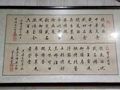 -普集烧鸡(新店)