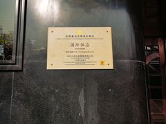 -上海国际饭店