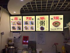 -安徽阜阳卷馍(西单店)