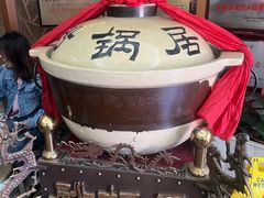 -砂锅居(西四店)