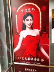 -昆明梦想医疗美容医院