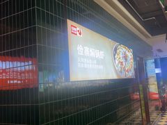 -俭寨大盘鸡·新疆菜·烧烤(博乐店)
