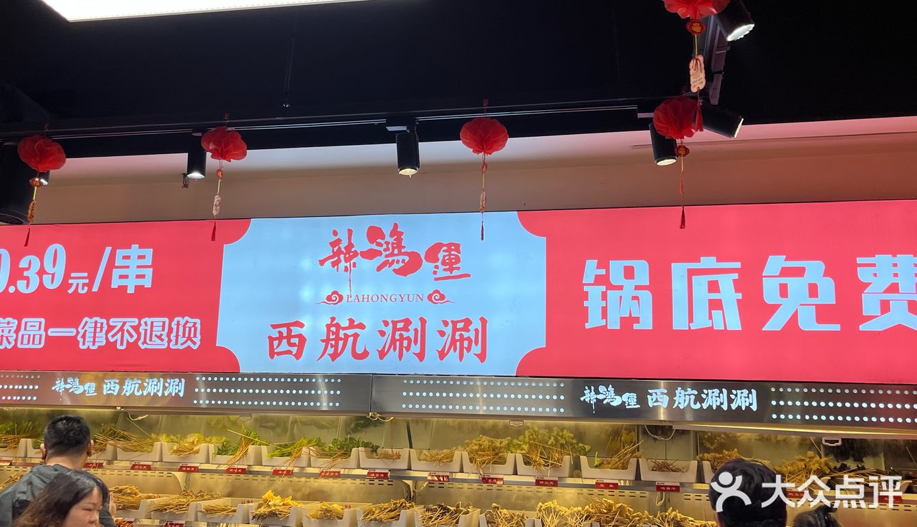 排排坐 吃串串的快乐