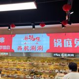 排排坐 吃串串的快乐