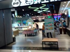 门面-盒马鲜生(曜一城店)