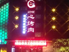 -小城粥道·海胆鲜虾粥(解放广场店)