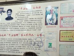 -牛庄高晓山风味馅饼城(海城店)