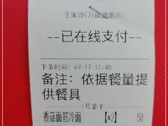 -王家沙点心店(万航渡路店)