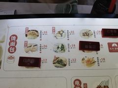 -东升灌浆包(辛庄街总店)