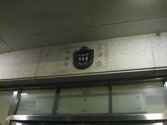 门面-好利来(革新店)