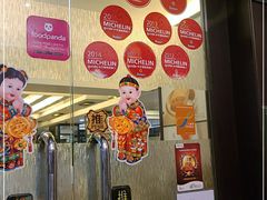 -添好运点心专门店(深水埗店)
