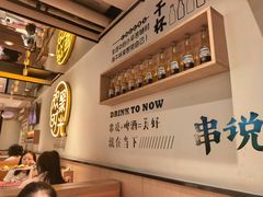 -冰城串说·羊肉串烧烤(哈西大街店)
